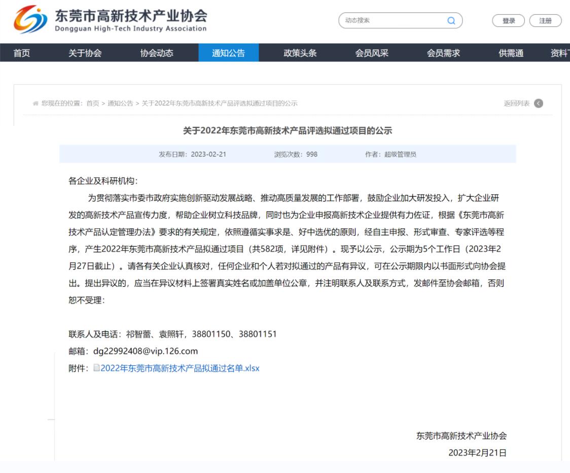 宝运莱·(中国区)官方网站