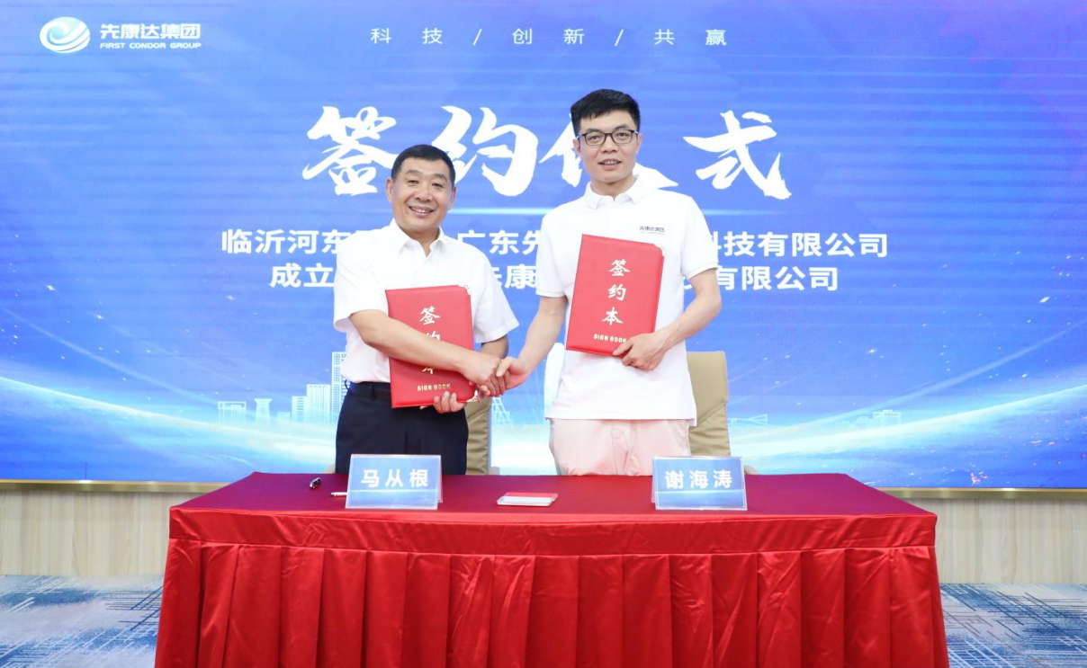 强强联合，，，，，宝运莱集团又一子公司落地山东2.png