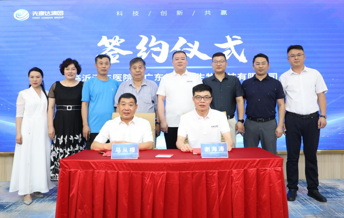 强强联合，，，，，宝运莱集团又一子公司落地山东1.png